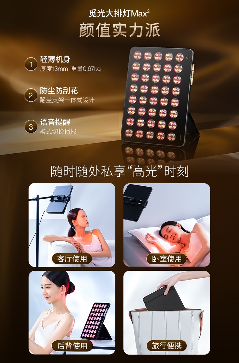【年中特惠】中国AMIRO觅光大排灯Max美容仪家用红蓝光面罩led光子嫩肤仪