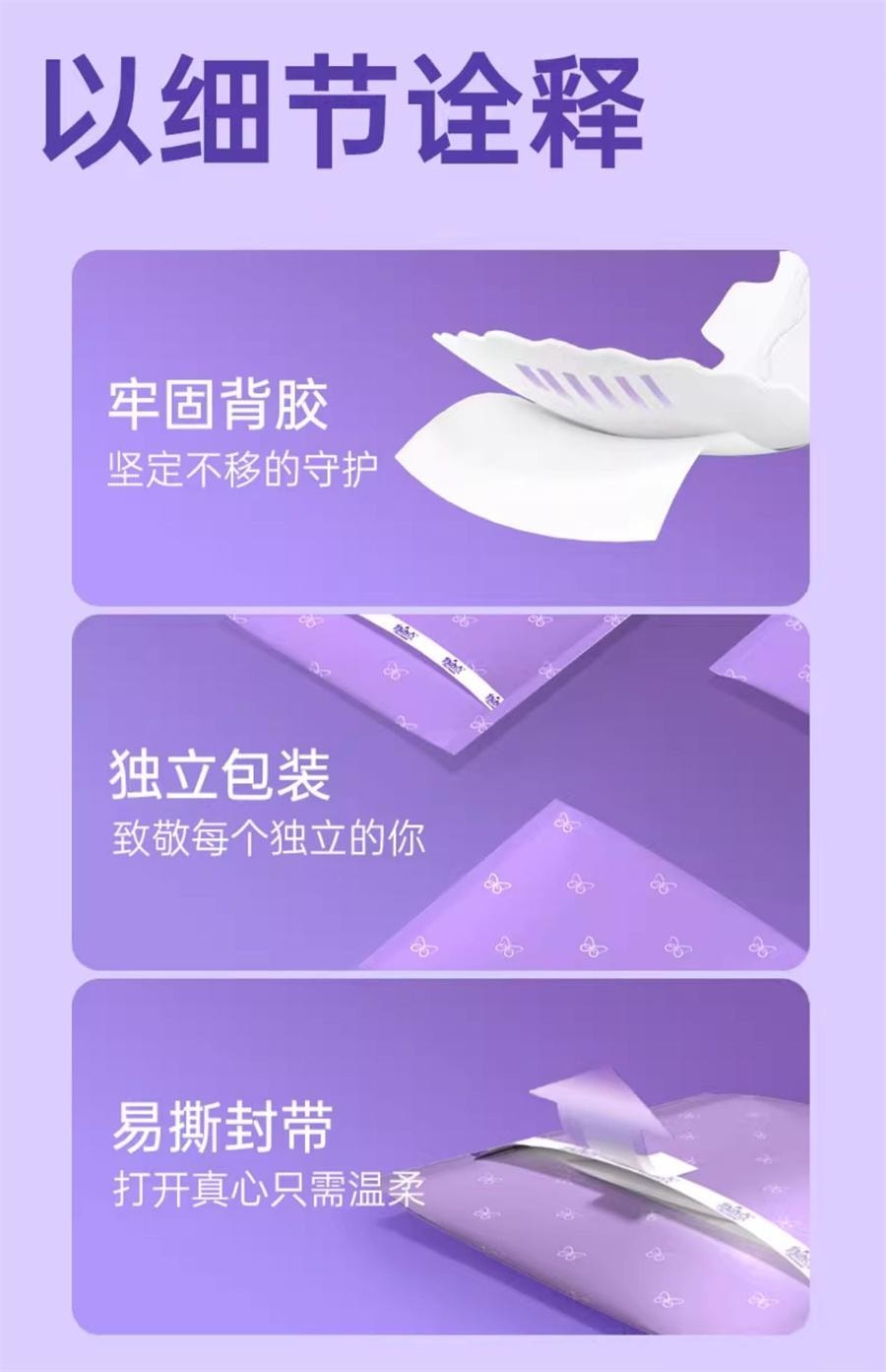 【中国直邮】 自由点 防漏全卫生巾夜用 超长姨妈巾430mm*4片/包