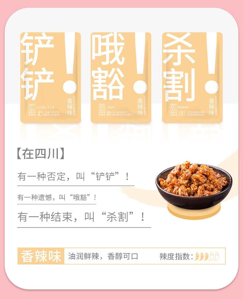 【中國直郵】 品品 顆粒牛板筋 麻辣香辣燒烤混合裝200g 獨立小包裝休閒零食 牛肉乾肉脯