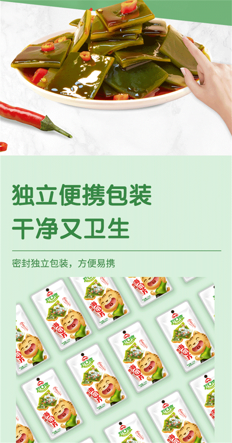 【中国直邮】 开口爽 海带片 食开袋即食海带片丝办公室零食 香辣味12g*10包