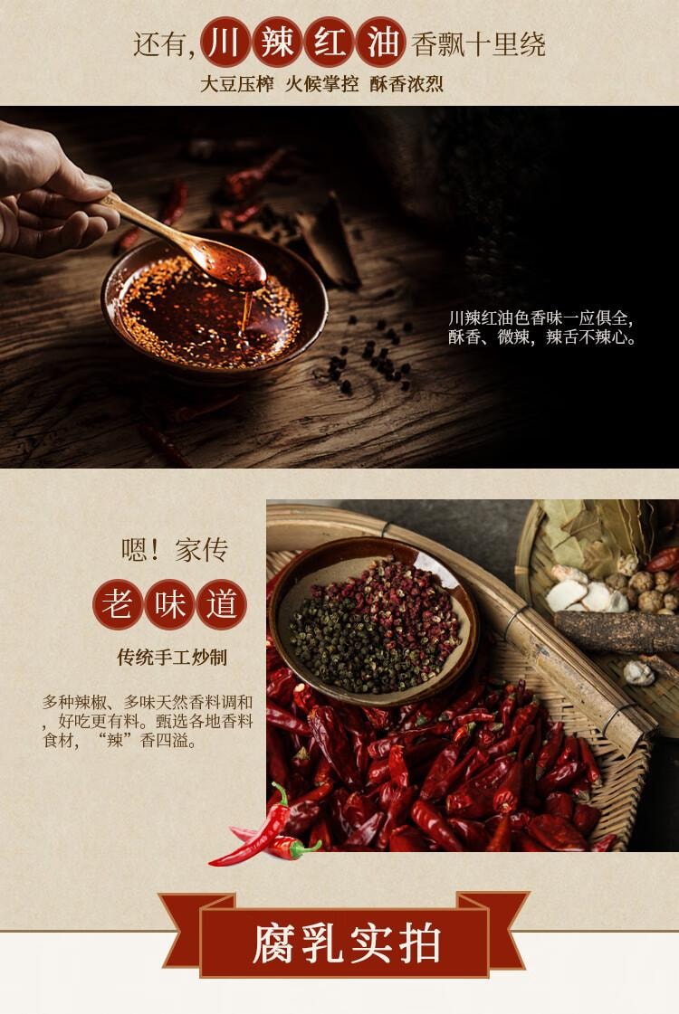 【中国直邮】 夹江 香辣腐乳 霉豆腐 下饭菜 调味品 700g