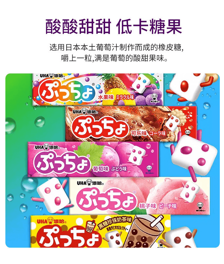 【日本直郵】UHA悠哈 味覺糖軟糖 葡萄口味 10粒一條裝