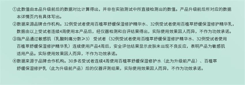 【中国直邮】 百植萃 舒缓保湿修护精华水乳套装 小绿瓶水乳舒缓修护控油面部护肤化妆品套装【 水120ml+乳100g】