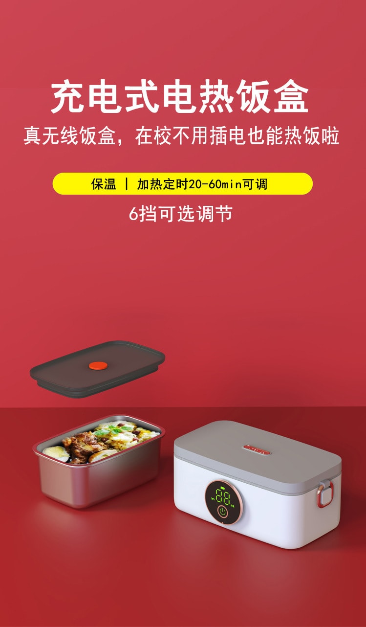 【中國直郵】物克 充電加熱便當無線便攜學生帶飯神器電熱便當盒 白色