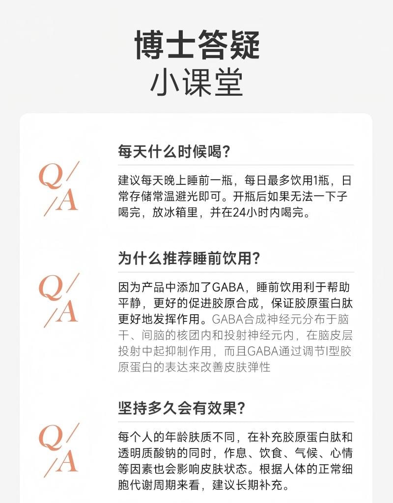 五个女博士 【全球累计销量超4亿瓶】 胶原蛋白肽8000mgEGCG饮2.0新升级玻尿酸补水锁胶原蛋白抗皱熬夜垮脸救星口服液50ml*10瓶入