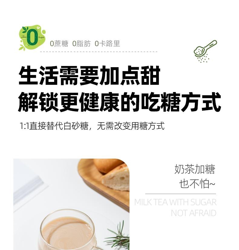  安琪 【三大健康糖混合配方】百鑽 零卡糖 代糖無蔗糖0卡0脂赤藻醣醇甜菊糖搭羅漢果優於木糖醇糖 200g/袋 甜點早餐家用炒菜煲湯調味品【自然代糖 健康無負擔】