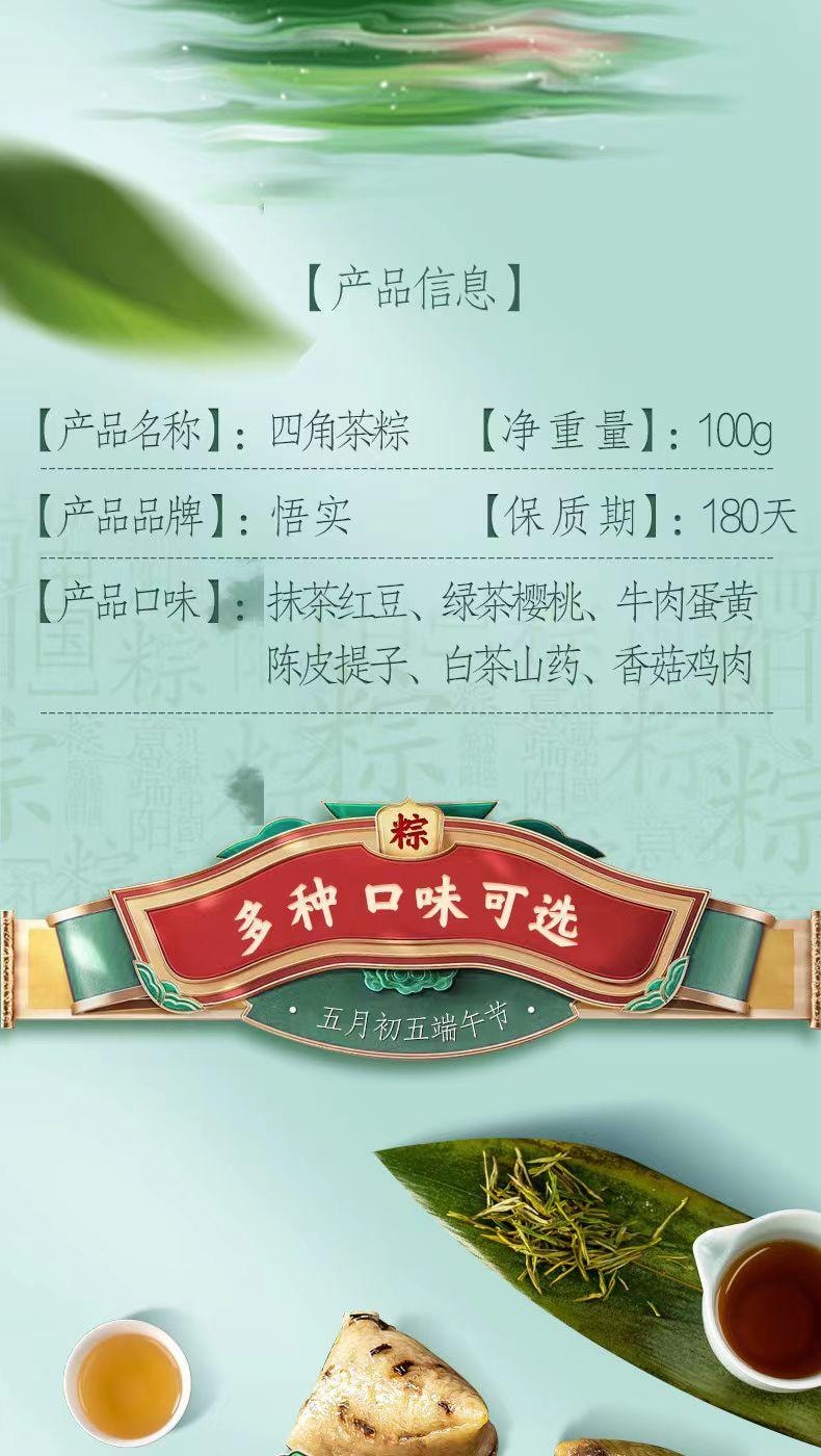悟实 端午健康粽 红袍豆沙粽 杂粮轻食 低脂无糖 100g*2个