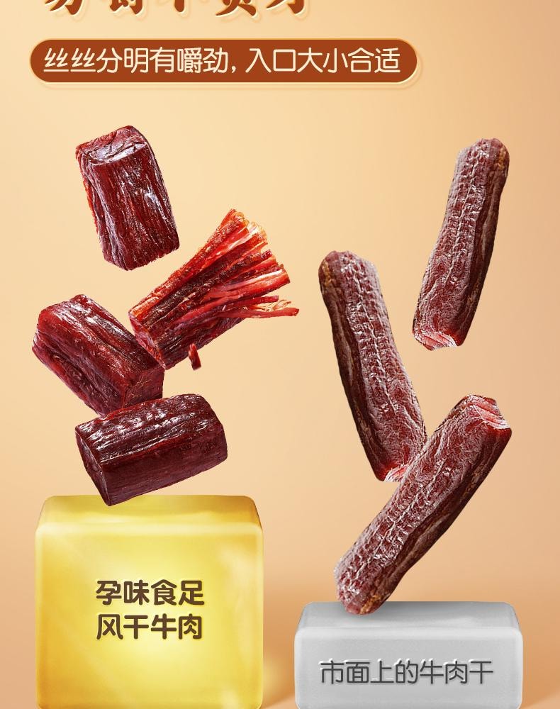 【中國直郵】 孕味食足 孕婦可吃的無添加劑即食手撕風乾牛肉乾原味+香辣味70g+70g