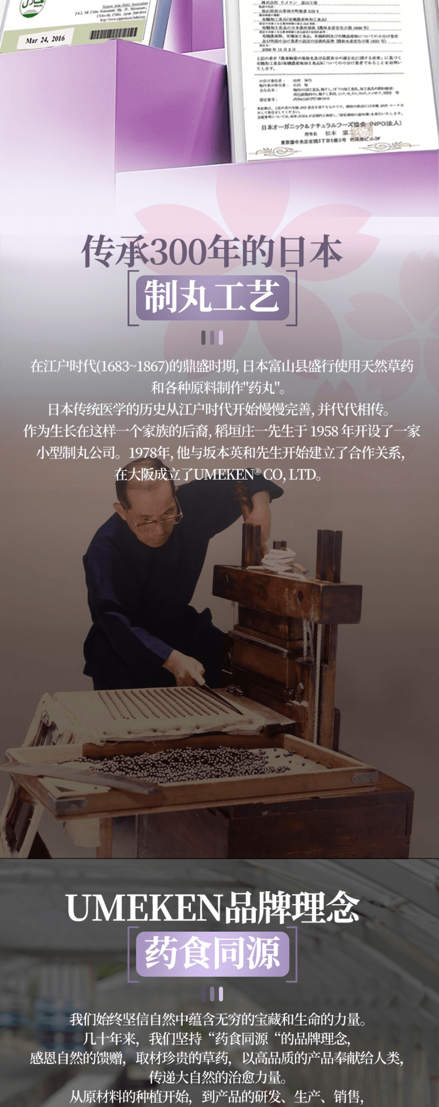 【Made in 】 Pomegranate Zakuro Ball EX 180g / Women Health / Antioxidant / Skin Beauty Immune/ Healthy Aging