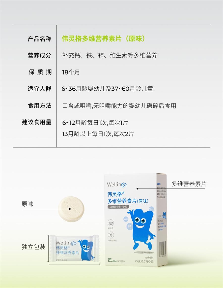 【中國直郵】 英氏 偉靈格寶寶奶片嬰幼兒無添加白砂糖兒童補高鈣奶貝零食牛奶棒 原味45g/盒