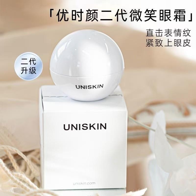 【中國直郵】 優時顏 微笑眼霜 淡紋緊緻眼部精華霜 抗皺淡黑眼圈 熬夜鬆垮救星 18g