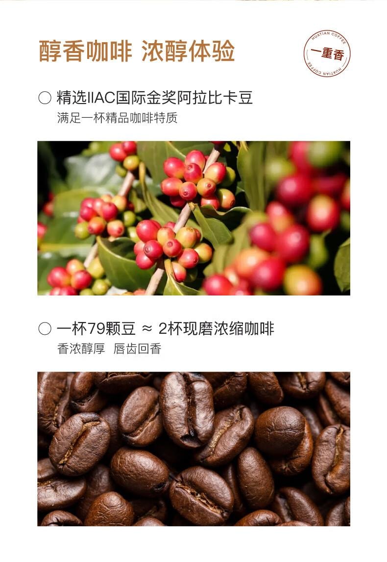 【中國直郵】 花田萃 桂花烏龍拿鐵 精品 即溶咖啡粉 冷萃 凍乾 濃縮茶咖 1盒 辦公室 提神