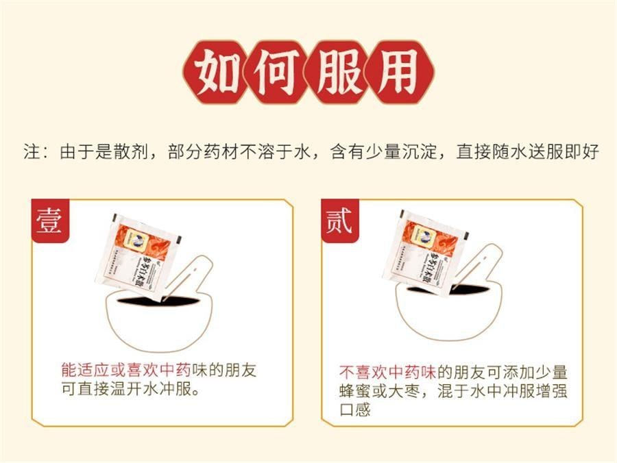 【中国直邮】 向前 参苓白术散丸 茯苓祛湿颗粒 健脾胃 调理脾胃虚弱 6g*10袋 x 1盒