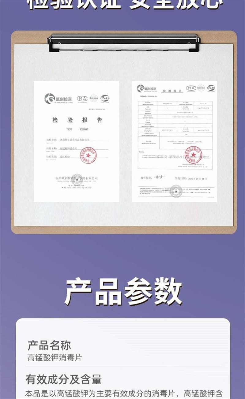 舒奈美 美国  高锰酸钾片外用坐浴妇科痔疮专用消毒医用植物杀菌鱼高猛酸钾泡脚 0.2g/片×24片