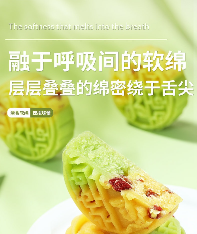 【中国直邮】味滋源  绿豆糕蔓越莓味绿豆饼糕点老式传统点心礼盒休闲零食   500g/罐