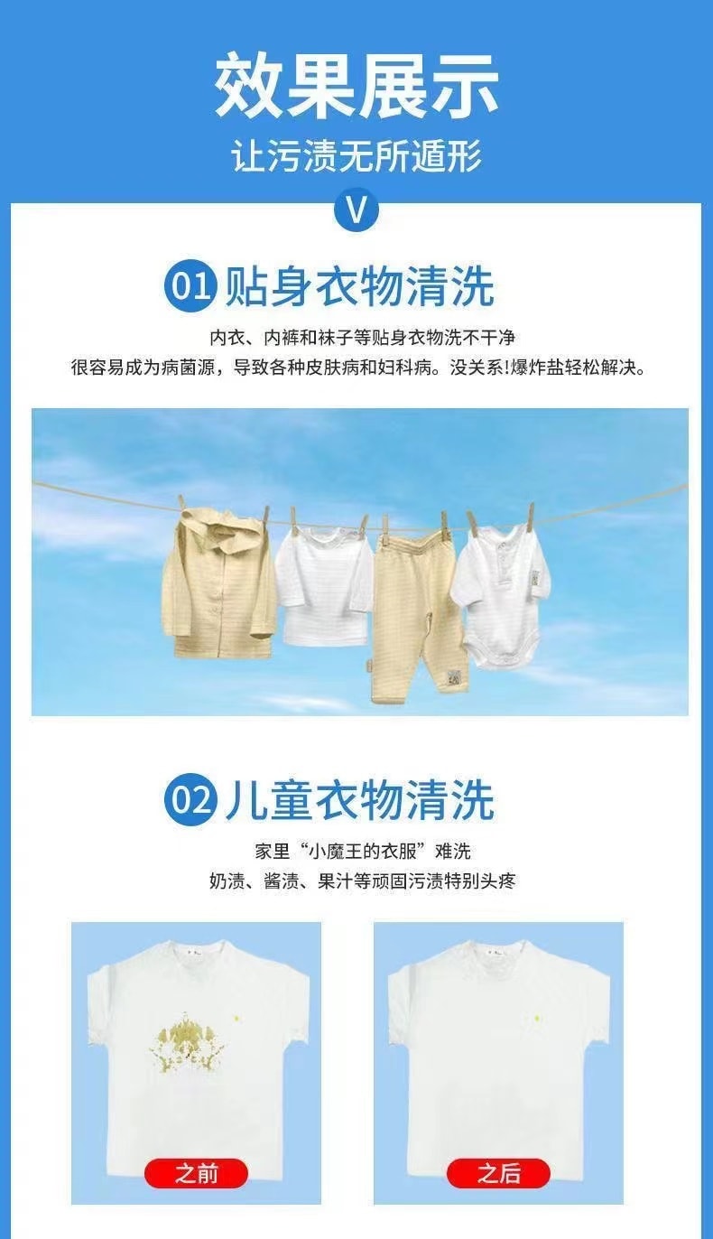 【中国直邮】立管家 爆炸盐洗衣去污渍强去黄增白彩漂白剂 300g