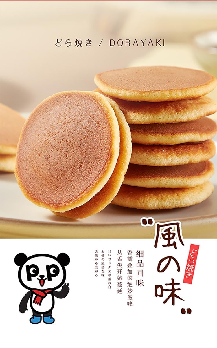 【中国直邮】盼盼 铜锣烧 香芋味 & 红豆味 面包蛋糕糕点 - 144g/2包 (24个)