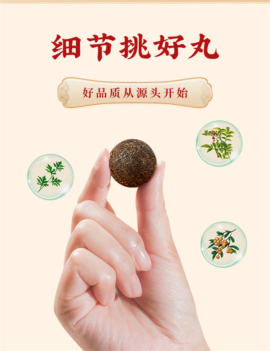 【中国直邮】南京同仁堂 艾脐贴艾草肚脐贴去寒湿南怀瑾调理艾灸肠胃 30粒+30张脐贴