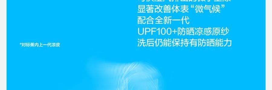 BANANAIN蕉内 凉皮503UV女士中长款防晒服 防晒衣 紫色 M码