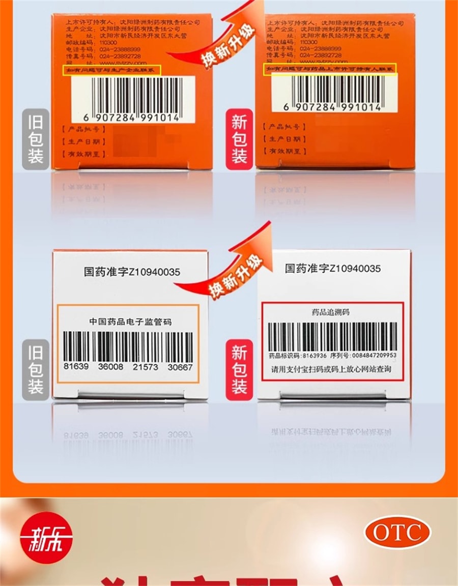 【中国直邮】新乐 固本益肠片中成药健脾温肾涩肠止泻慢性肠炎腹泻拉肚子 100片