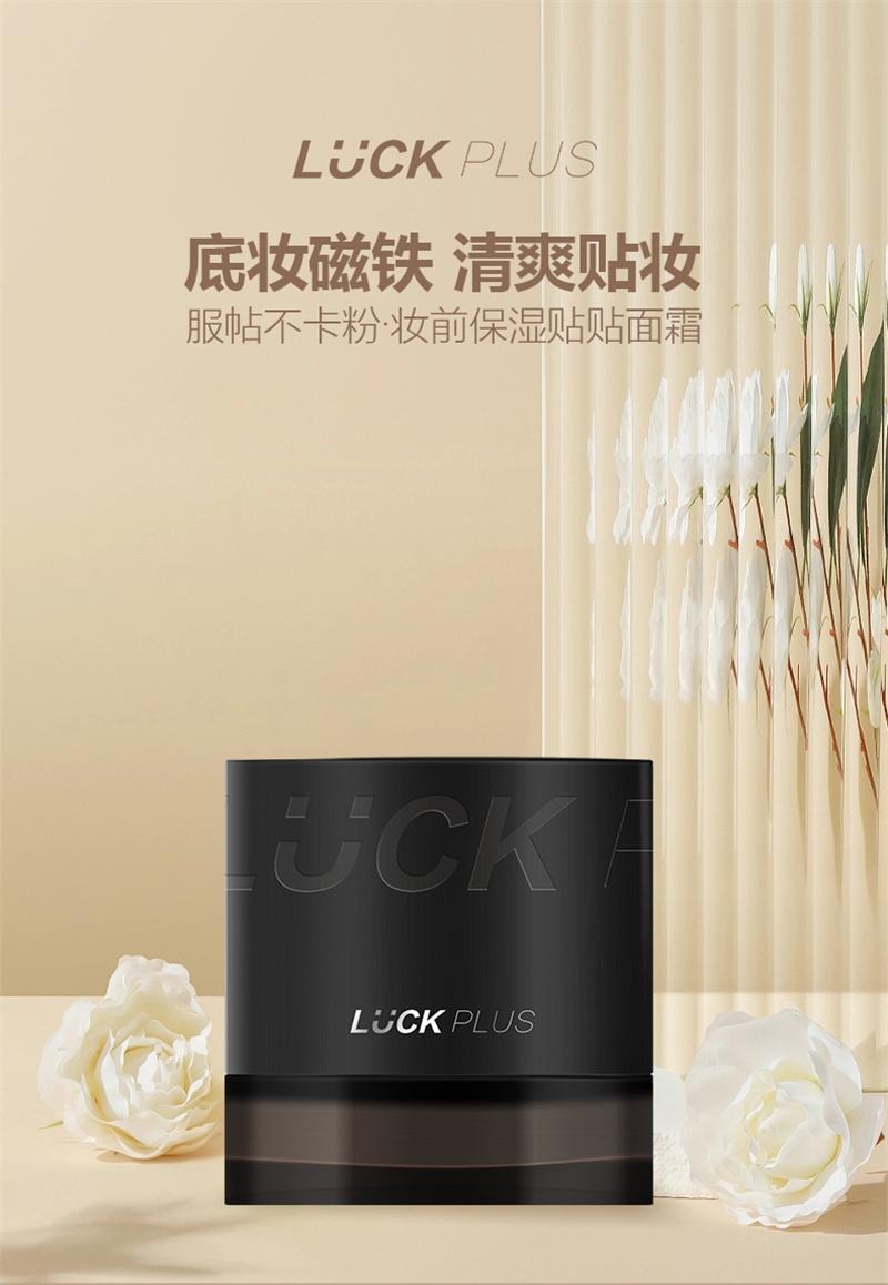 中国直送】LUCK PLUS メイク前保湿フェイスクリーム 保湿 低刺激 中国直送】LUCK PLUS メイク前保湿フェイスクリーム 保湿 低刺激