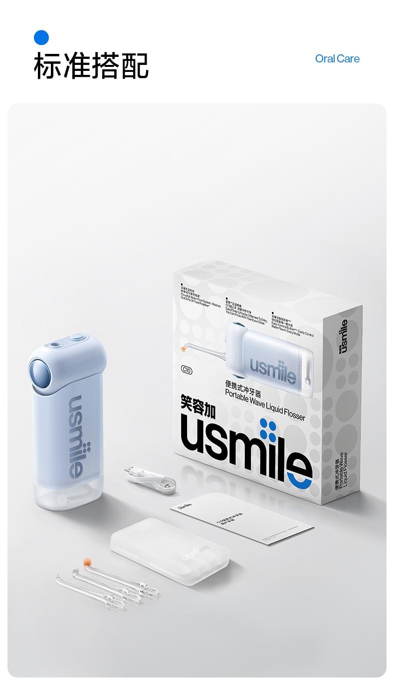 【美國直郵】 USMILE笑容加 沖牙器C10藍色便攜式水牙線 1支裝