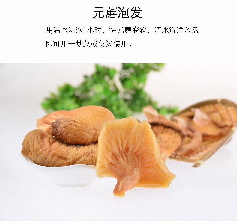 【中国直邮】插树岭野生元蘑 冻蘑 冬蘑菇 100g