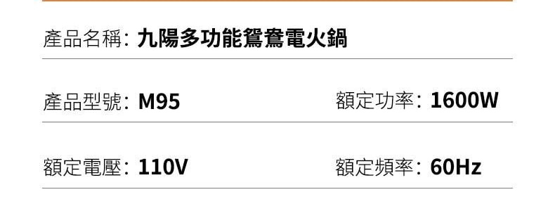 JOYONG九陽 多功能鴛鴦電火鍋 安全防燙手柄 3.6L大容量 HG60-G955