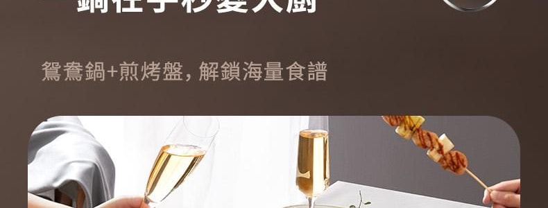 JOYONG九陽 多功能鴛鴦電火鍋 安全防燙手柄 3.6L大容量 HG60-G955