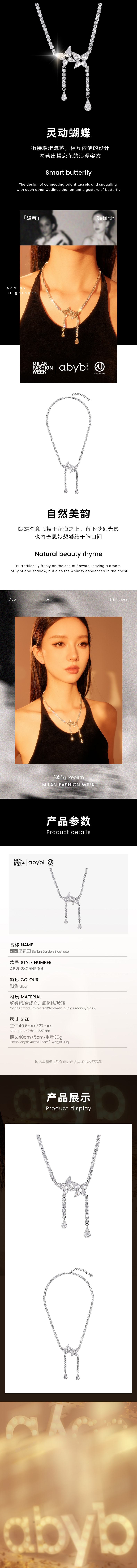 【ABYB x OZLANA】【中国直邮】23米兰时装周联名秀款 西西里花园 项链