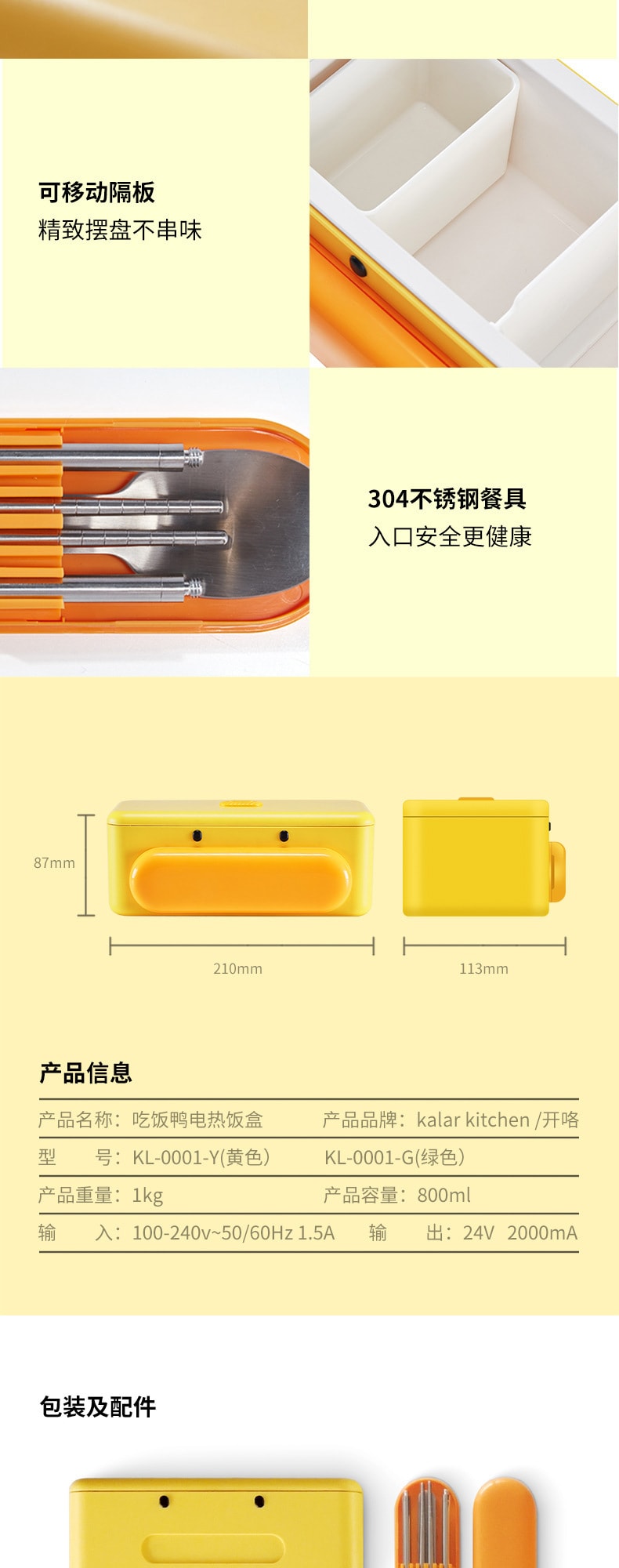 【中国直邮】kalar电热饭盒保温多功能便携  好黄鸭