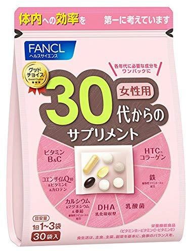 【日本直郵】 FANCL芳珂 30歲以上女性專用保健營養品 10~30日用量 30袋 最新包裝