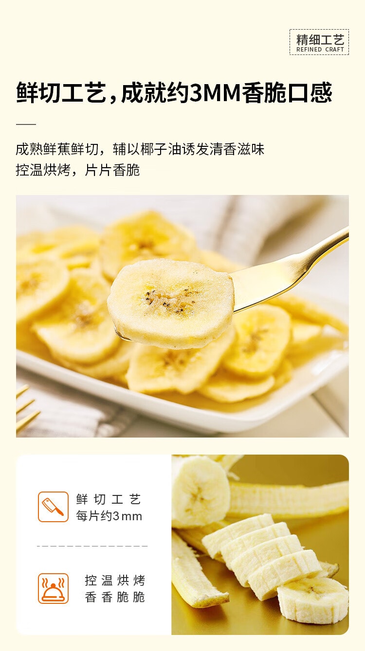 [中國直郵] 來伊份LYFEN菲律賓香蕉片 水果乾蜜餞70g/袋