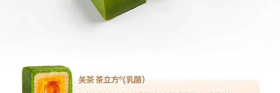 【国潮系列】关茶 寻食记·熊猫 中秋月饼糕点礼盒 8枚 400g【可爱国宝】【全美超低价】