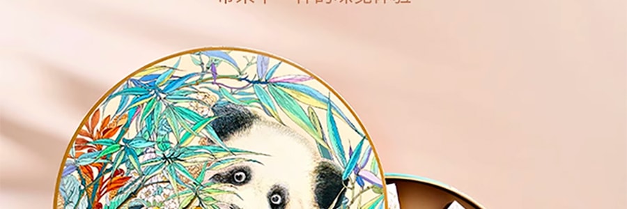 【国潮系列】关茶 寻食记·熊猫 中秋月饼糕点礼盒 8枚 400g【可爱国宝】【全美超低价】