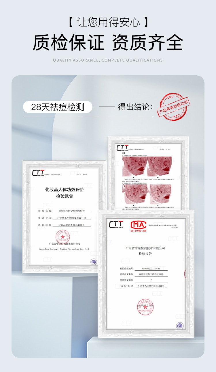 【中国直邮】 台湾 自白肌 丽颜肌 皮傲宁植物祛痘膏改善闭口痘坑痘印光滑嫩肤温和去痘草本 祛痘膏30g