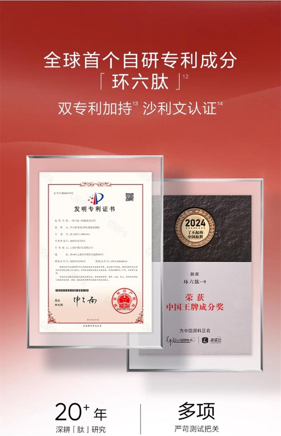 【中国直邮】 韩束 红蛮腰次抛 闪充棒环肽次抛紧致抗皱淡纹精华 30支/盒