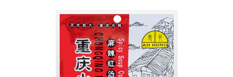重慶老孔 重慶火鍋 辣紅湯底 200g