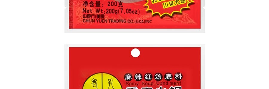 重慶老孔 重慶火鍋 辣紅湯底 200g