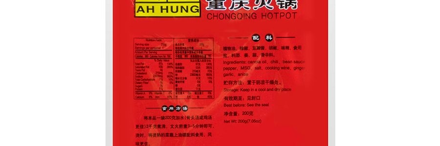 重慶老孔 重慶火鍋 辣紅湯底 200g
