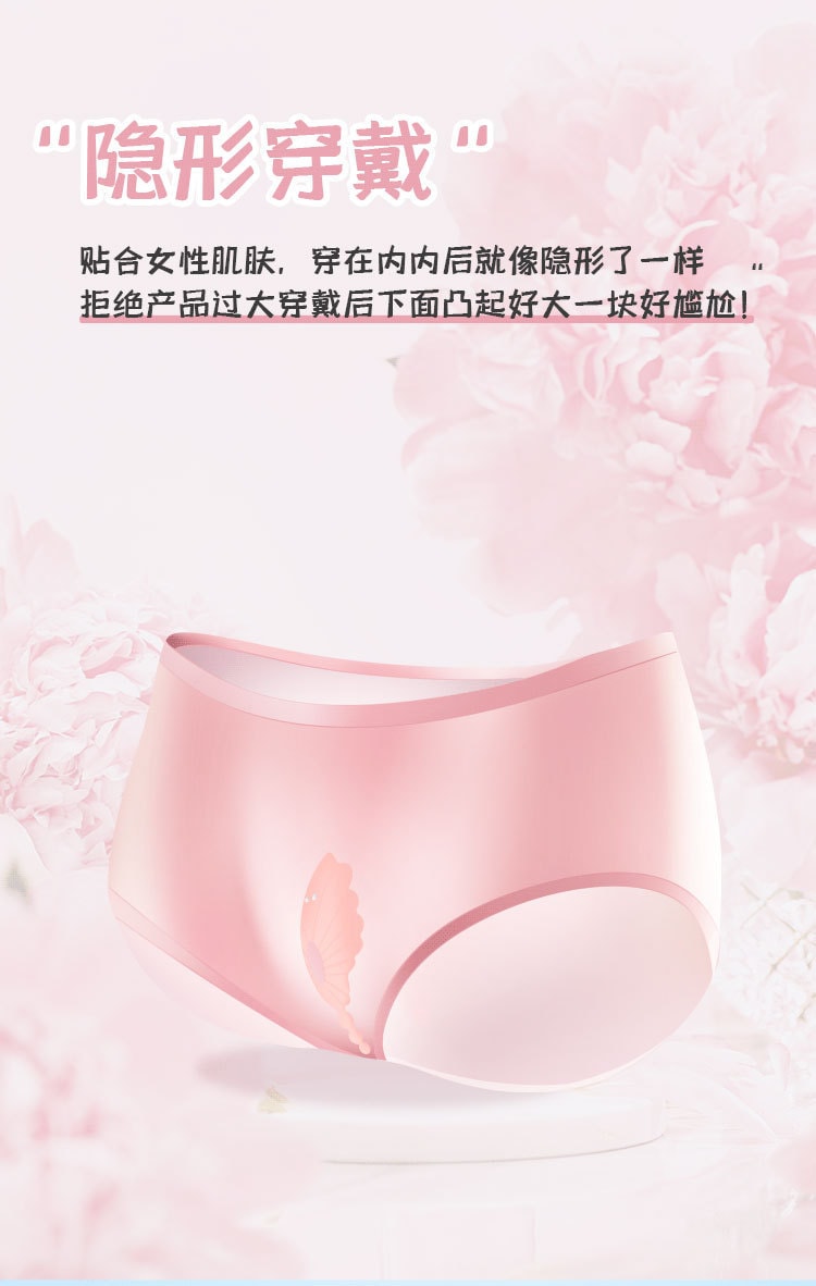 【中国直邮】 谜姬 私密外出内裤穿戴跳蛋 粉色遥控款
