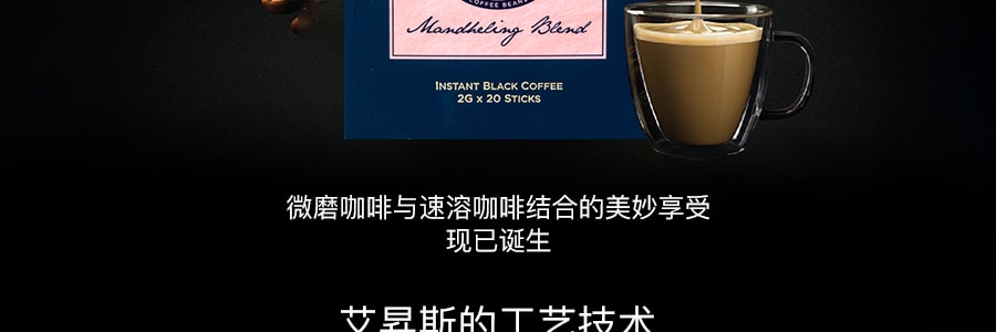 新加坡SUPER超级ESSENSO艾昇斯 曼特宁微磨黑咖啡 20条入 40g