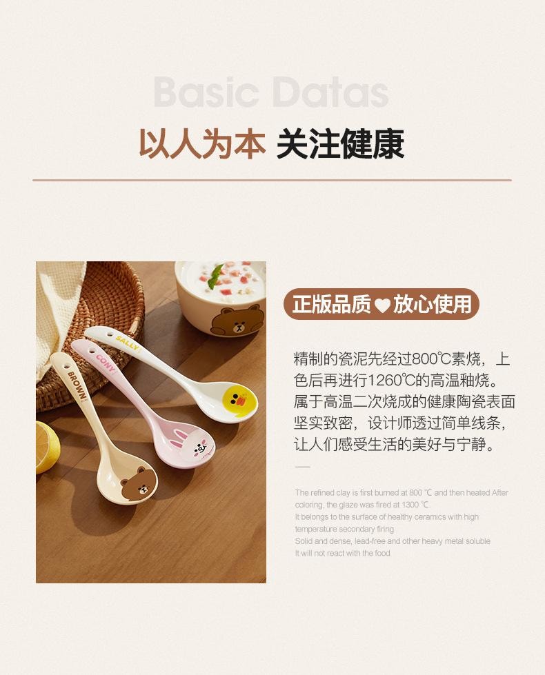 【中國直郵】 日本 LINE FRIENDS 陶瓷湯匙家用小湯匙長柄陶瓷湯匙-SALLYY款 1個