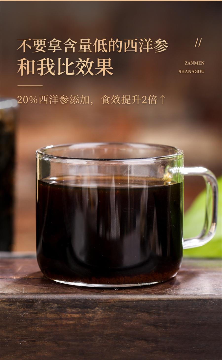【中國直郵】 懷先生 玉靈膏 雙補桂圓龍眼肉西洋參氣血玉林古法蒸製300g/瓶
