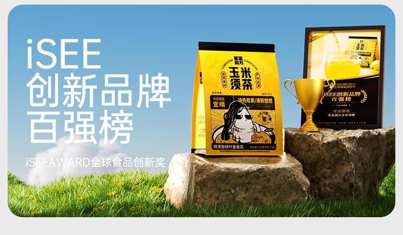 老金磨方 玉米鬚茶15袋裝祛濕藥食同源熬夜養生苦蕎茶孕婦獨立包120g