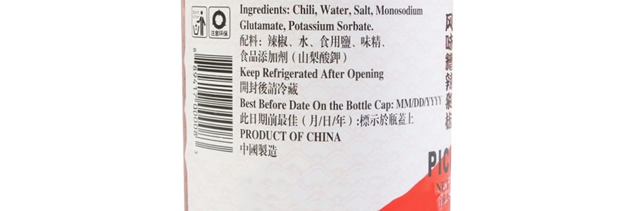 老乾媽 風味糟辣剁椒 750g