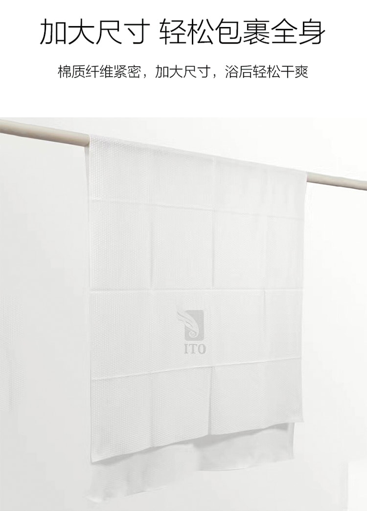 日本 ITO 浴巾旅行套装包(1 浴巾 + 2 面巾) 3pcs
