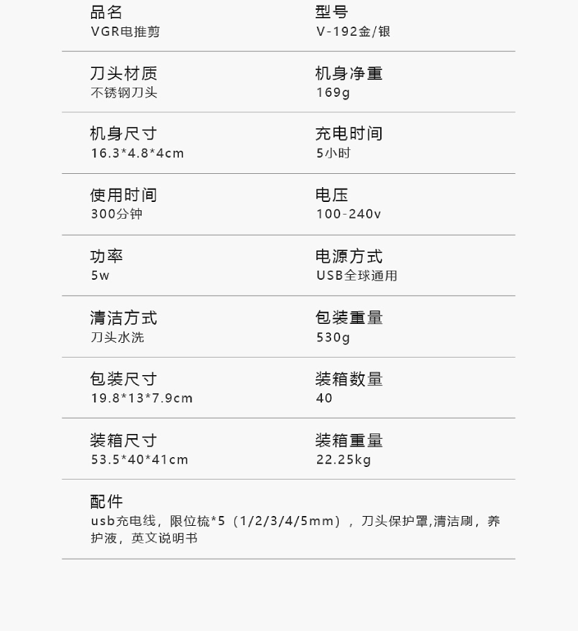 沃吉VGR192男士油头理发器超长续航充电电推子发廊家用(金色)