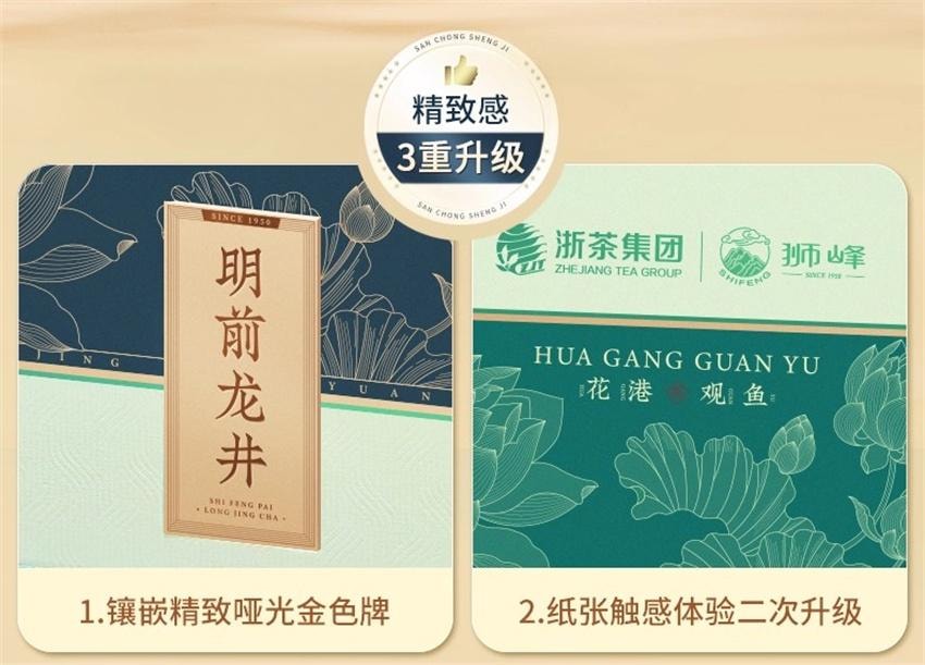 【中国直邮】 狮峰茶叶 2026新茶特级 明前龙井茶叶 礼盒装送礼长辈送西湖龙井春绿茶 150g/礼盒装