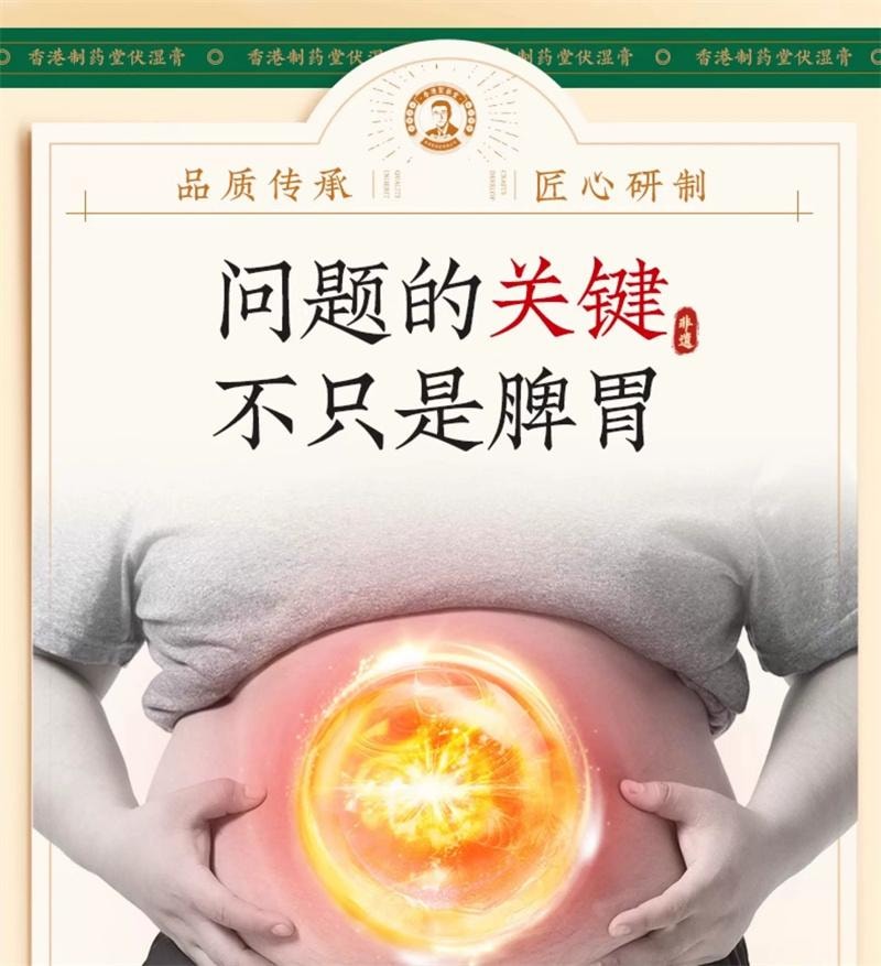 【中国直邮】 香港制药堂 五指毛桃薏仁茯湿膏320g/盒 赤小豆薏米茯苓茶祛轻正品四君子汤(建议3盒周期装)